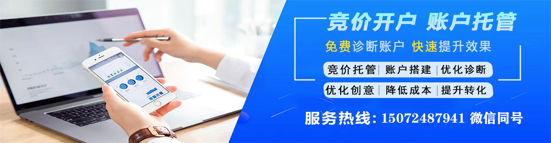 北票百度信息流